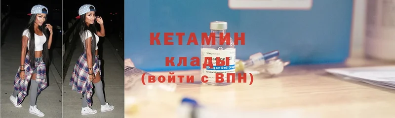 КЕТАМИН ketamine  Малоярославец 